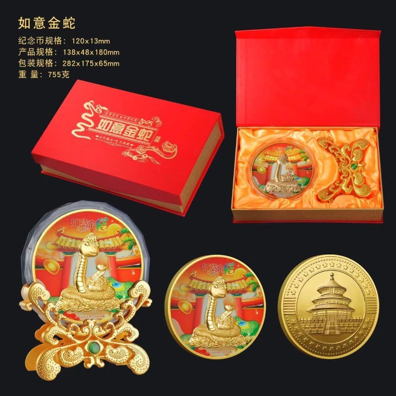 LA307可发样/如意金蛇摆件 生肖蛇摆件 合金工艺品 金蛇纪念币 会销保险送客户