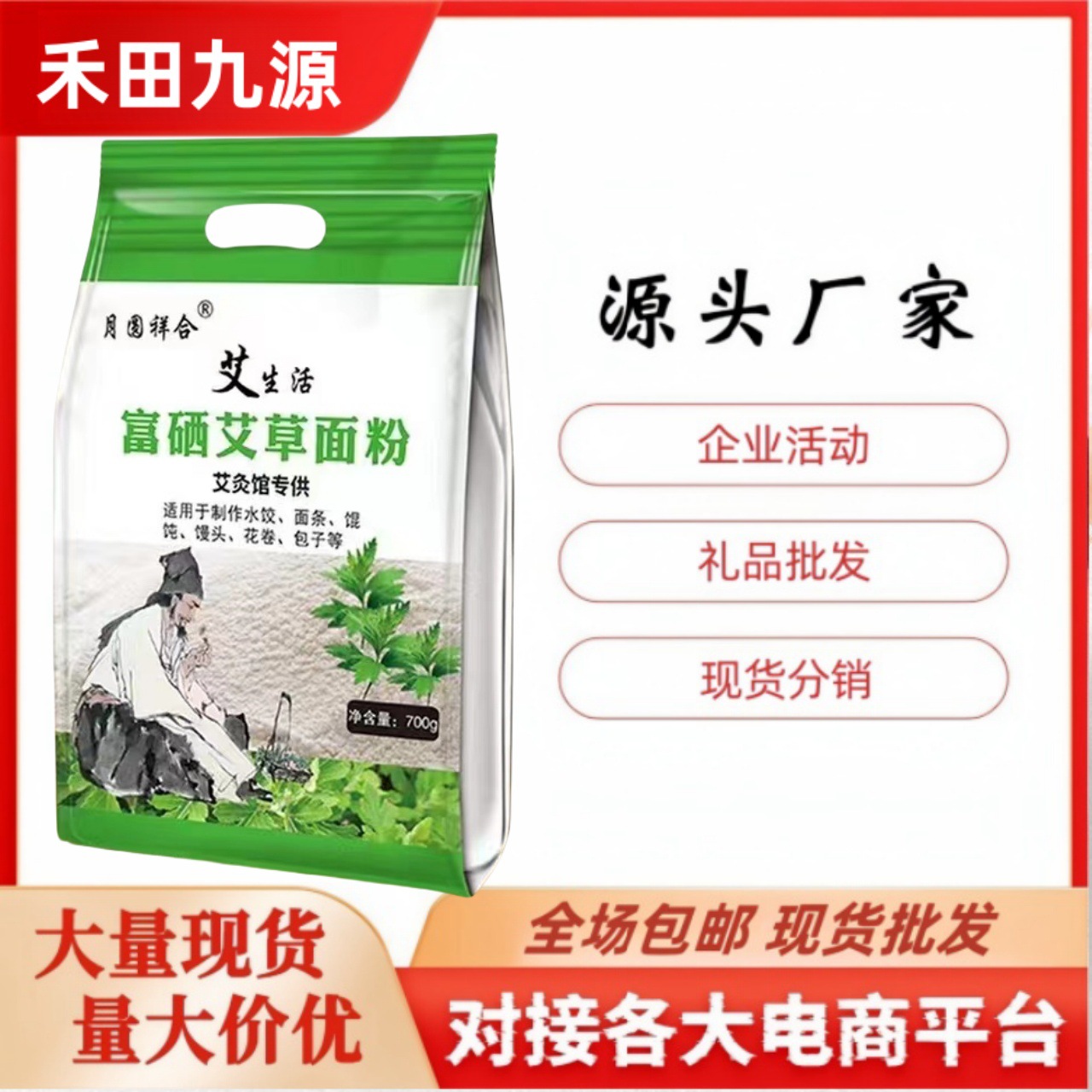 LA305可发样/700g富硒藜麦青稞红曲饺子玉米黑面粉羊奶活动礼品体验馆礼品包邮