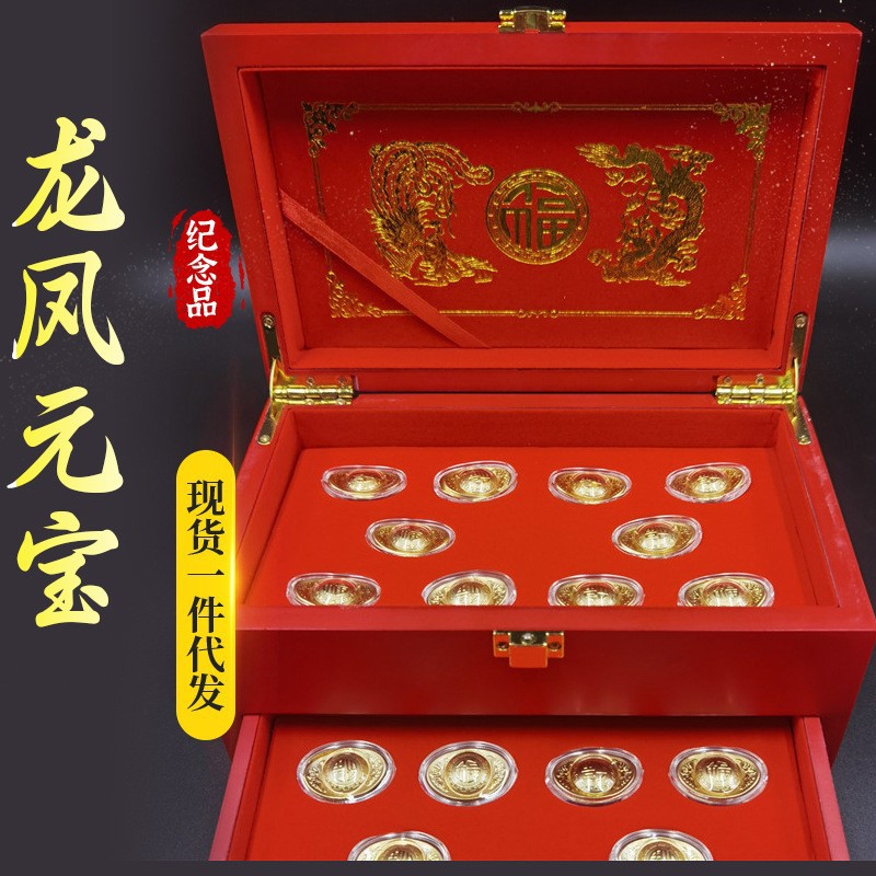 LA307可发样/源头厂家风水摆件家居工艺品摆件直播会销抽奖礼品龙凤元宝20枚