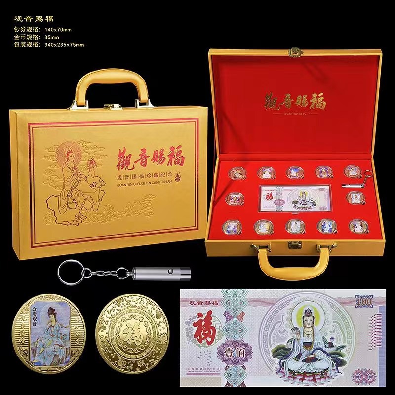 LA307可发样/厂家直销现货珍藏纪念章套装观音赐福直播产品银行保险福利可代发