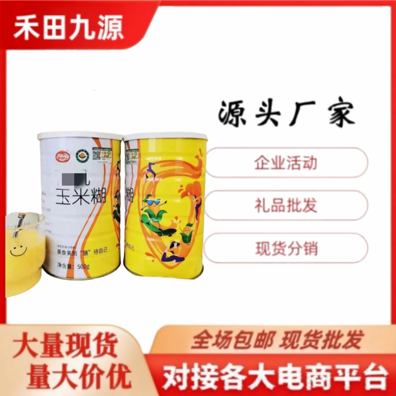 LA305可发样/厂家直销东北玉米糊红枣小米玉米糊猴头菇山药玉米糊即食早餐