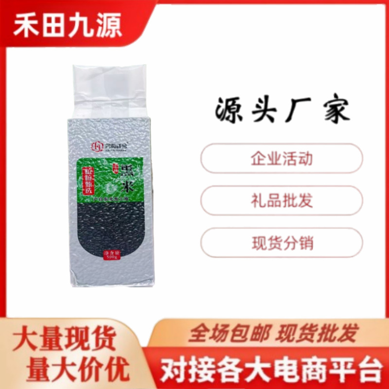 LA305可发样/月圆祥合黑米小米玉米糝七色糙米绿豆红小豆杂粮系列会销团购批发