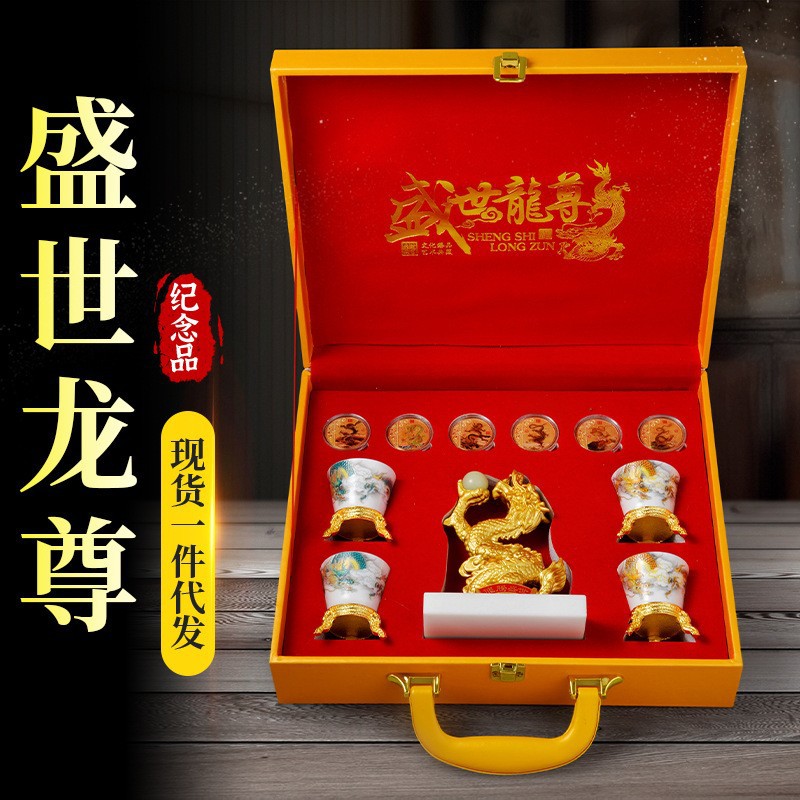 LA307可发样/盛世龙尊摆件合金电镀生肖龙工艺品套装商务礼品银行公司陶瓷酒杯