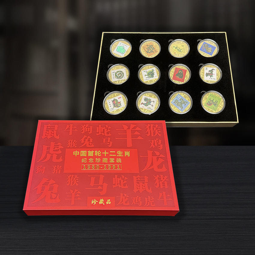 LA307可发样/现货12生肖纪念章金币工艺品套装带荧光效果直播福利支持一件代发