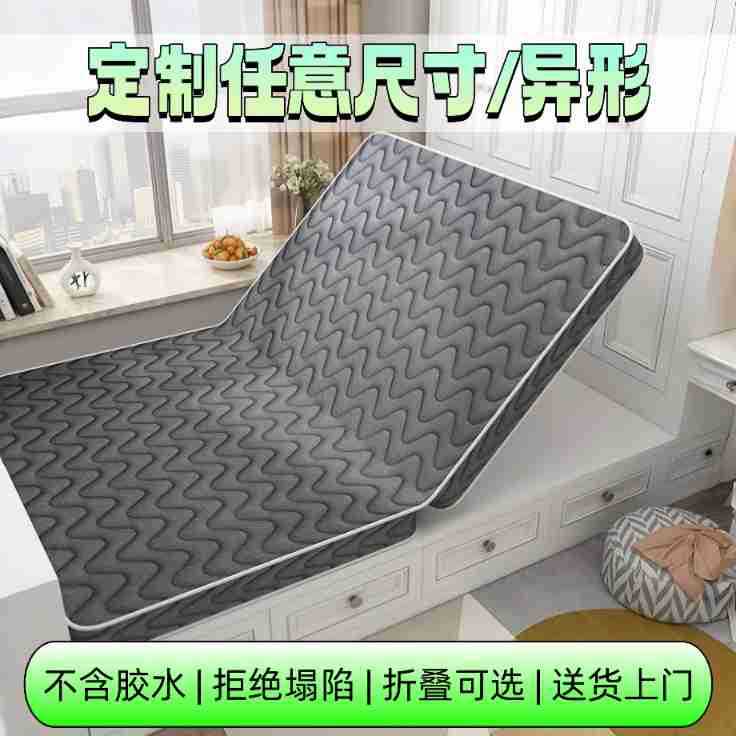LA317可发样/榻榻米床垫定任意尺寸制儿童家用卧室可折叠垫子订椰棕乳胶做床垫