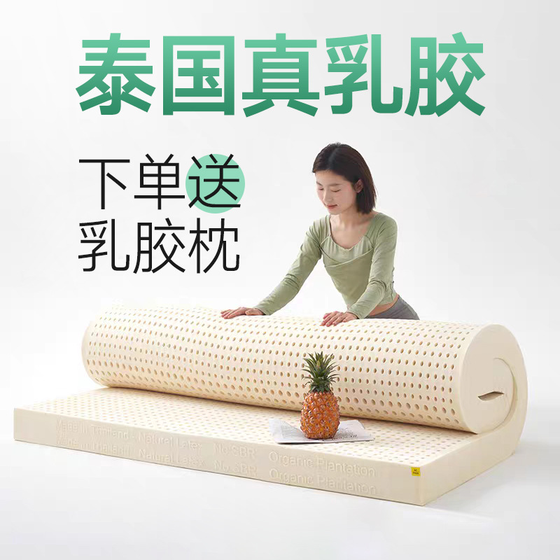 LA317可发样/厂家批发家用乳胶床垫软垫学生宿舍可拆洗泰国直采天然橡胶乳胶垫