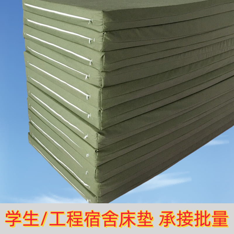 LA317可发样/军绿色内务员工军训海绵垫酒店白色床垫学生宿舍高密度环保海绵垫