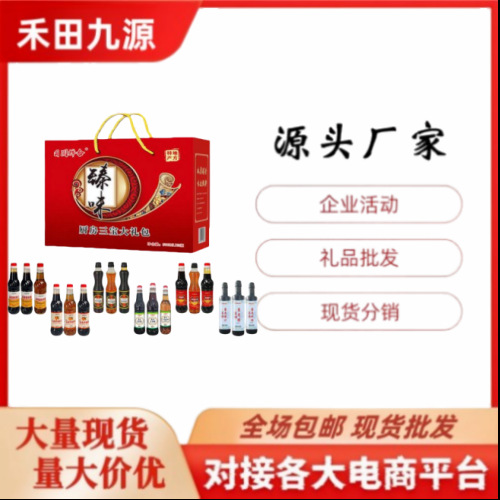 LA305可发样/批发厨房三宝礼盒富硒酱油醋料酒纳豆红曲蜂胶藜麦银杏苦荞酱油醋