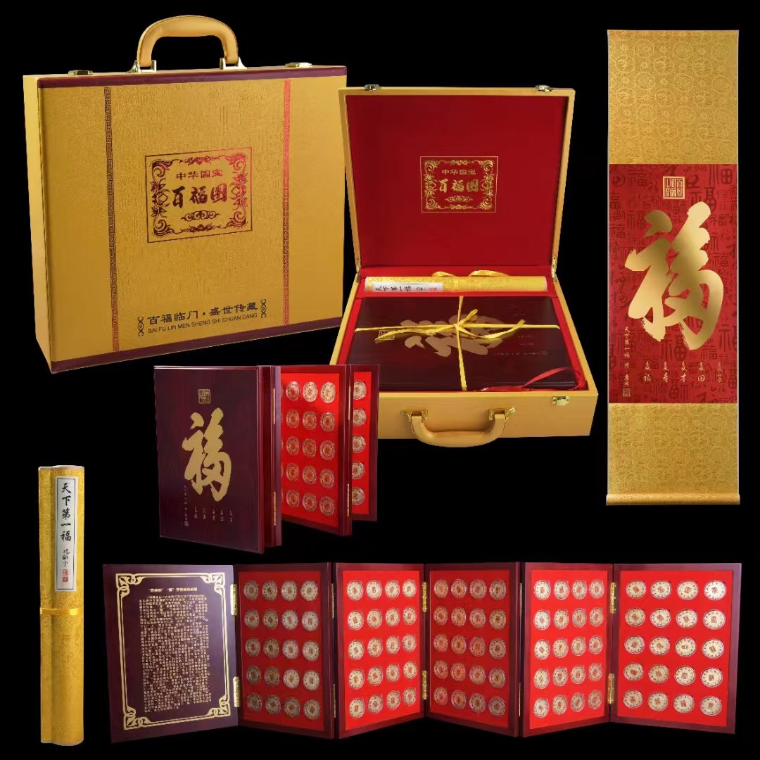 LA307可发样/厂家直销经典百福图纪念章套装高端会销礼品摆件生日新年礼物代发