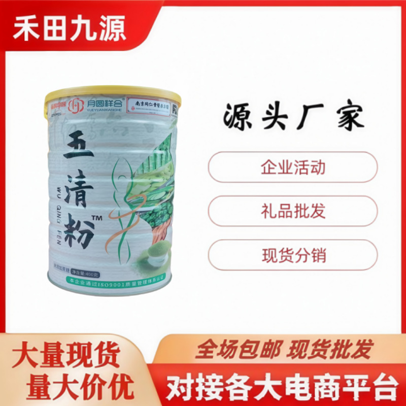 LA305可发样/月圆祥合五清粉早餐代餐粉方便食品会销旅销电商团购批发
