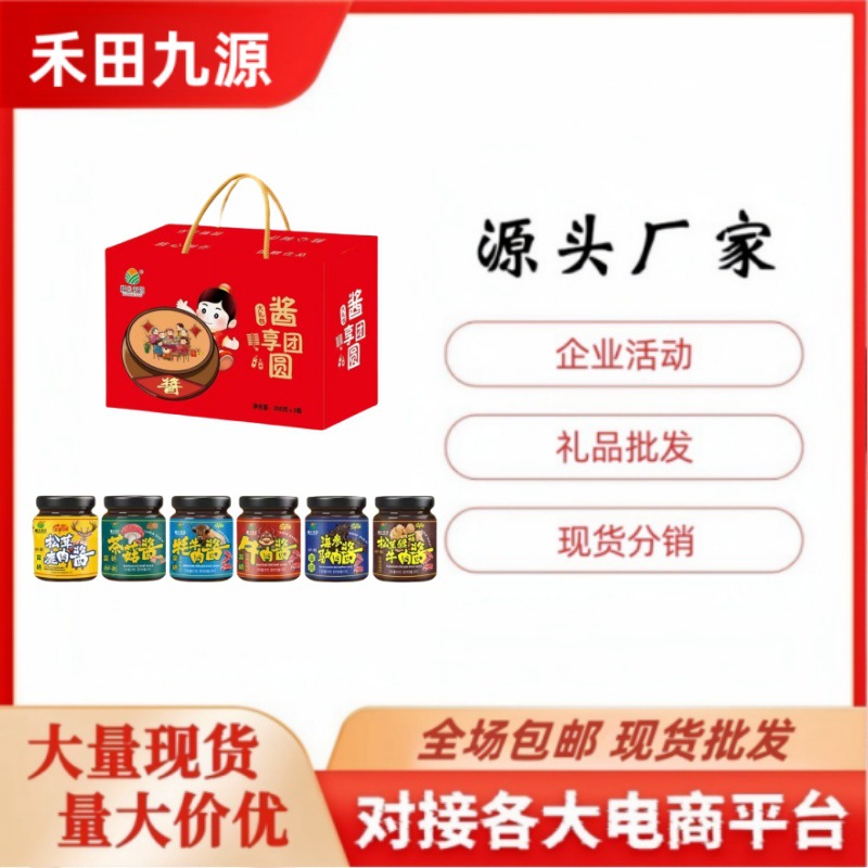 LA305可发样/厂家批发富硒茶菇酱牛肉酱松茸鹿肉酱香辣拌饭酱200g团购会销礼品