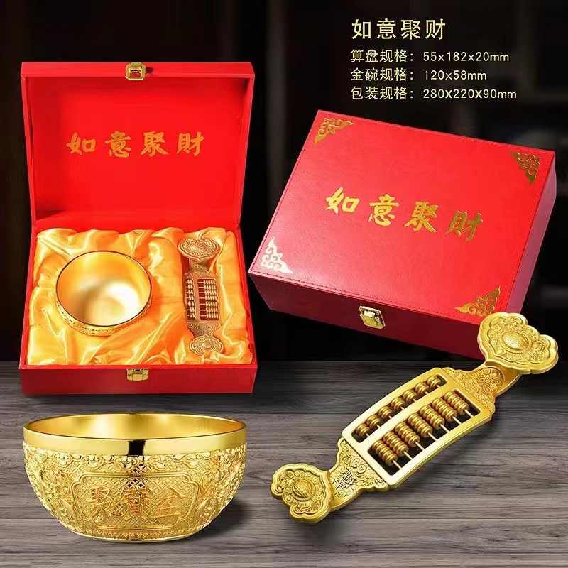 LA307可发样/现货如意聚财仿金碗算盘高档礼盒会销礼品直播产品伴手礼可代发