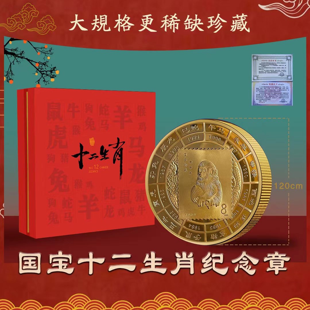 LA307可发样/龙年新品国宝12生肖公斤纪念章摆件直播快手会议销售生肖纪念礼物