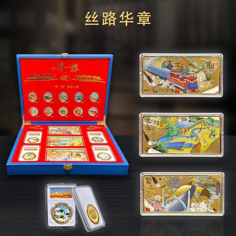 LA307可发样/新品一dai 一路丝路  华章纪念章金砖套装会销礼品直播产品可代发