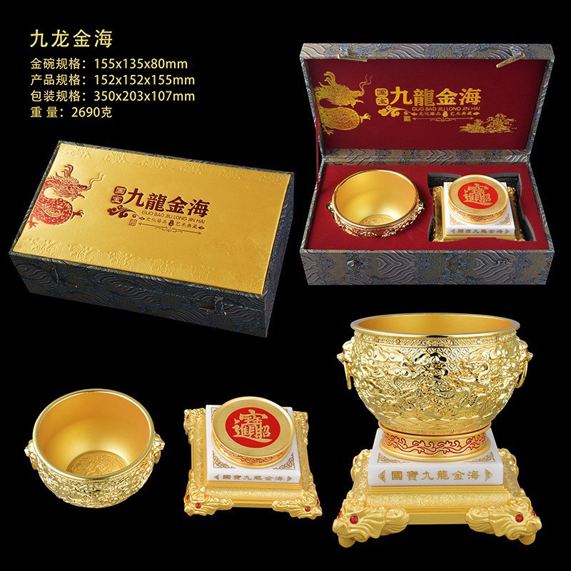 LA307可发样/九龙金海摆件 抖音快手直播金碗 合金材质 龙腾四海摆件 保险礼品