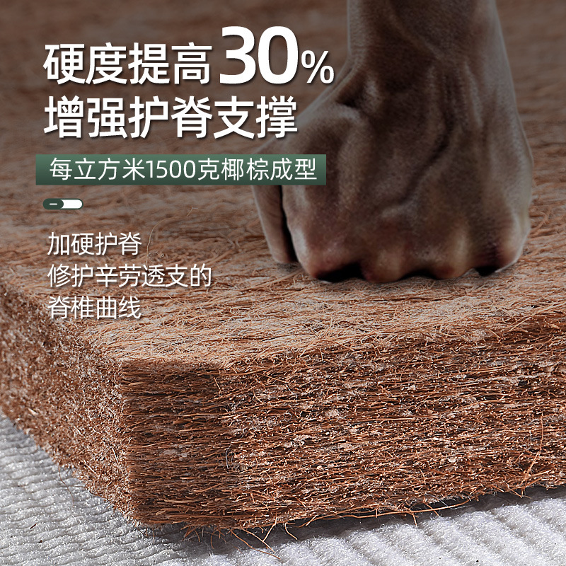 LA317可发样/护脊家用棕垫1.8m天然环保椰棕垫可折叠棕榈租房硬床垫椰棕床垫
