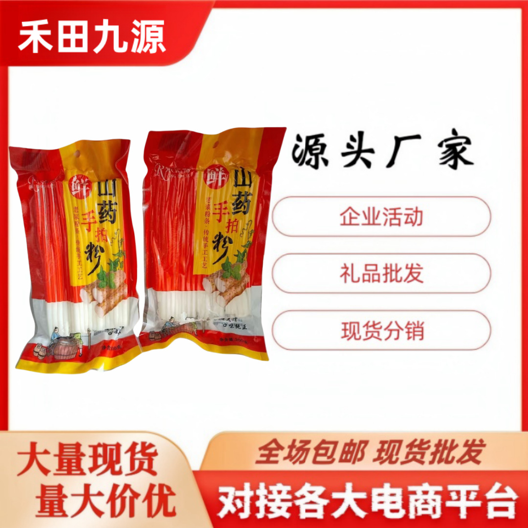 LA305可发样/厂家批发鲜山药手拍粉鲜红薯手拍粉鲜葛根手拍粉 鲜马铃薯手拍粉