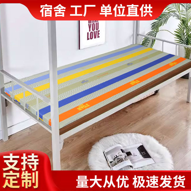 LA317可发样/批发学生军训床垫防潮床垫褥子学生宿舍上下铺军绿色硬质棉床垫