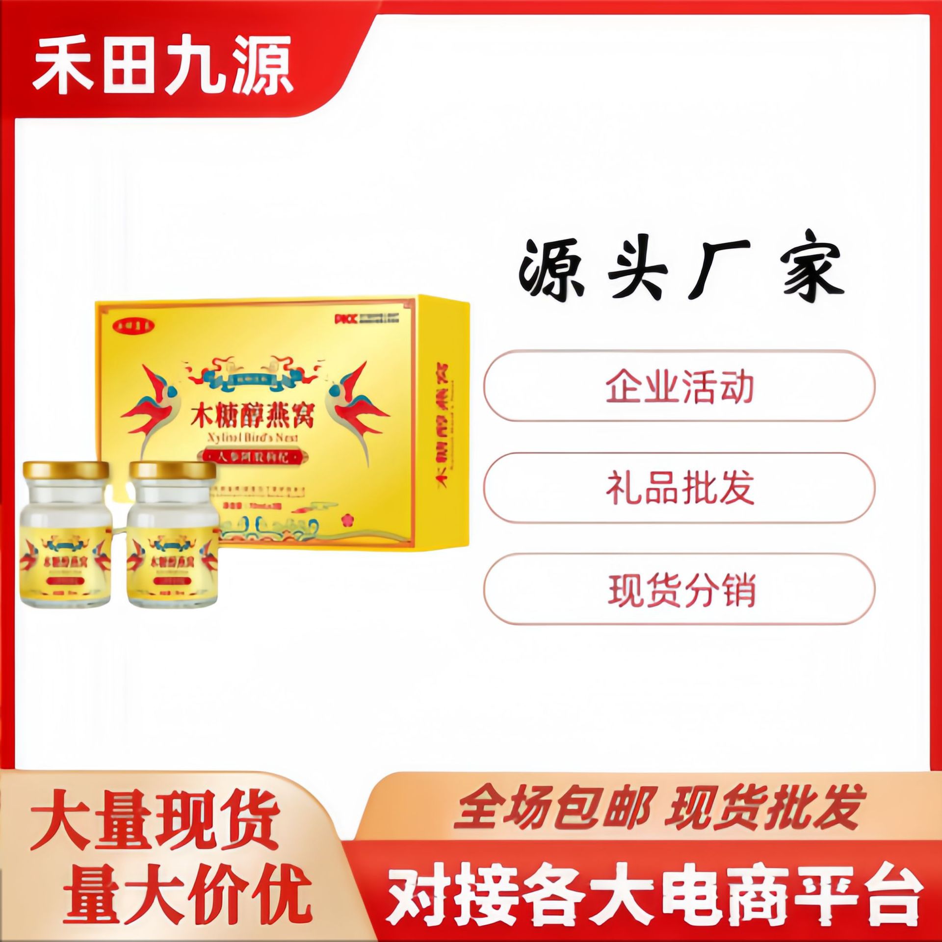 LA305可发样/厂家直销盒装燕窝饮品8瓶装即食燕窝中老年饮品会销团购批发