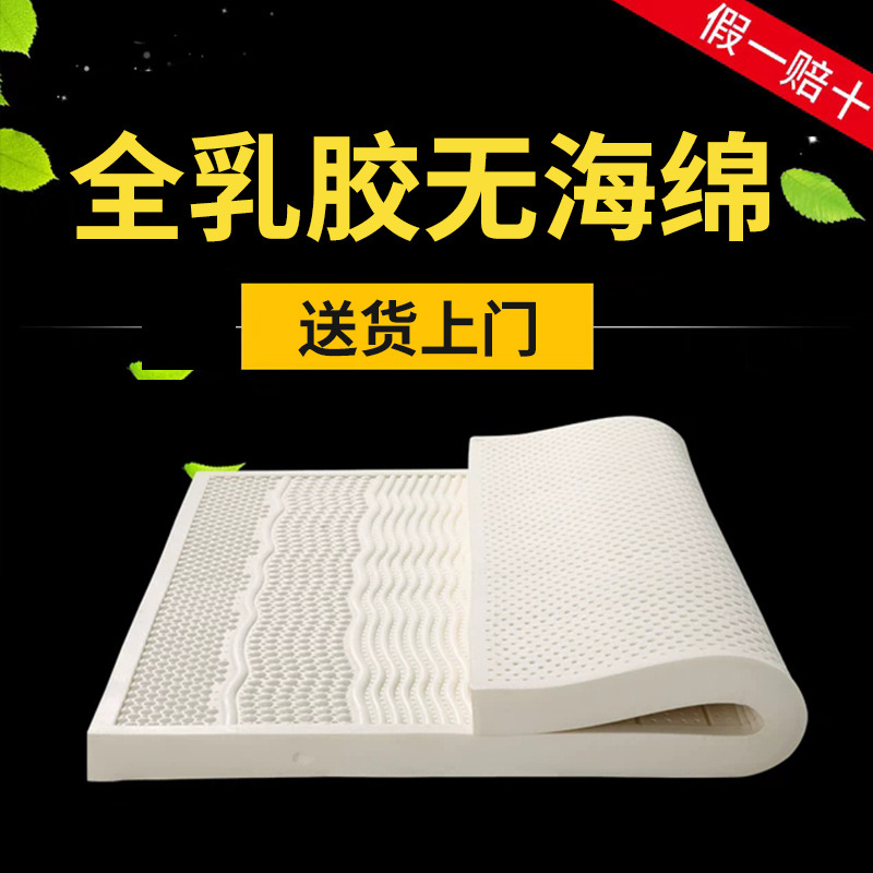 LA317可发样/定制乳胶床垫家用1.8米泰国天然橡胶硅胶软垫单人学生宿舍乳胶垫