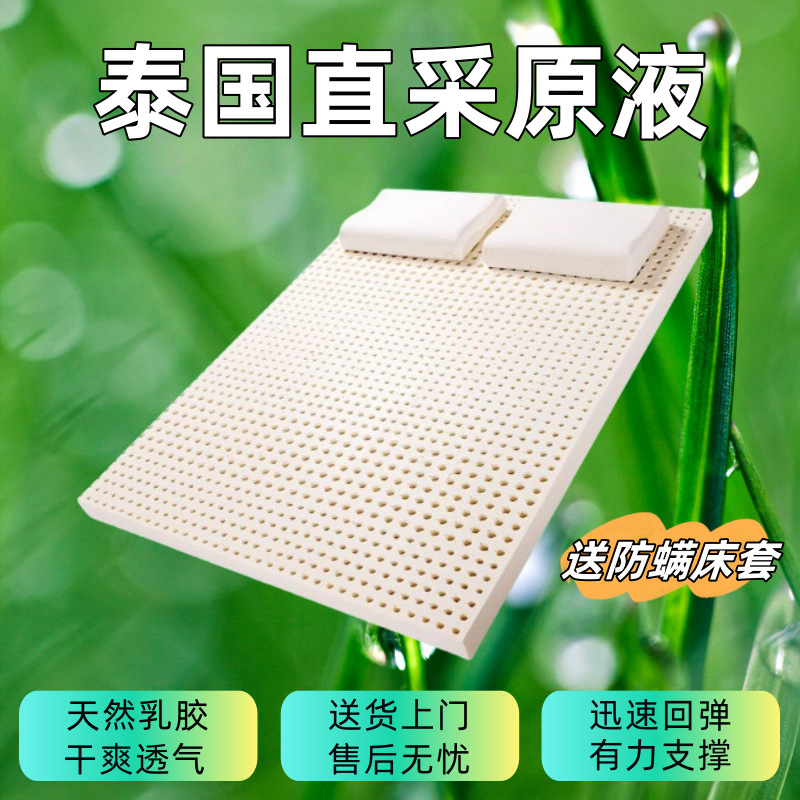 LA317可发样/泰国天然乳胶床垫原装1.8m床橡胶5cm席梦思乳胶垫1.5米卧室乳胶垫