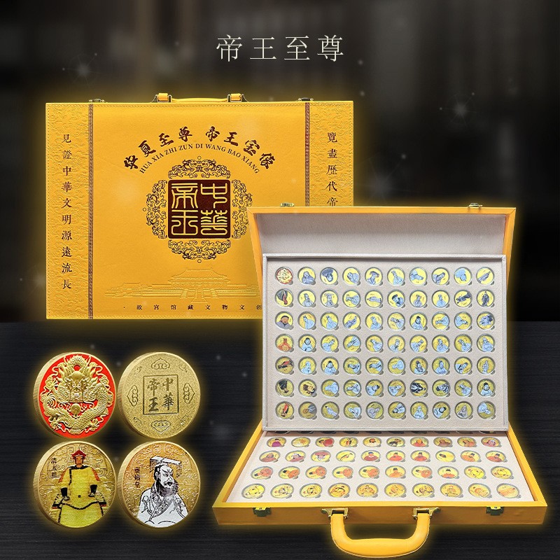 LA307可发样/文创中国历代帝王像139枚华夏帝王纪念章礼盒会销礼品景点纪念币