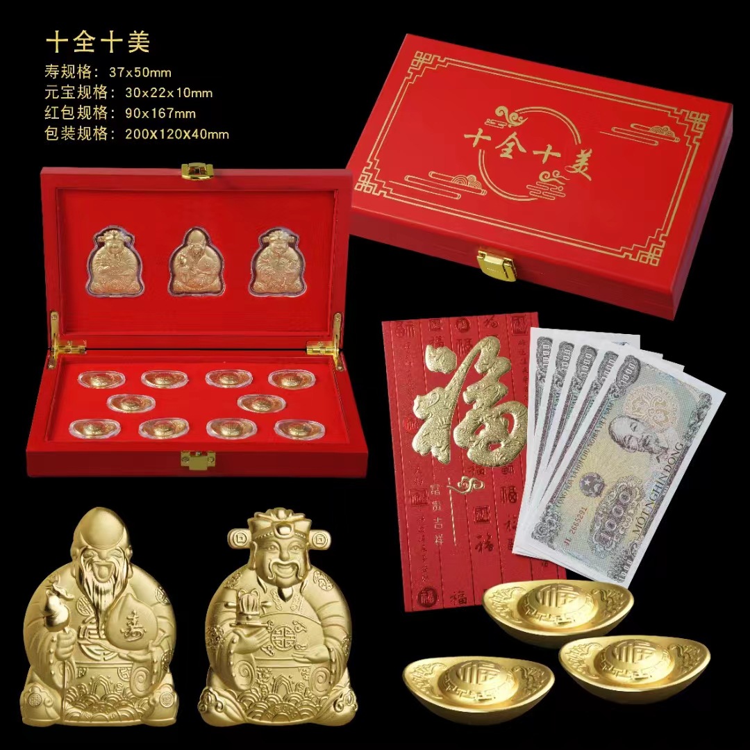 LA307可发样/新年礼品招财进宝十全十美金元宝财到家摆件礼盒直播爆品可代发