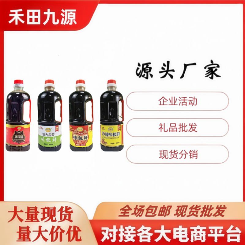 LA305可发样/厂家直销红曲味极鲜银杏苦荞味极鲜沙棘醋银杏醋厨房调味品批发