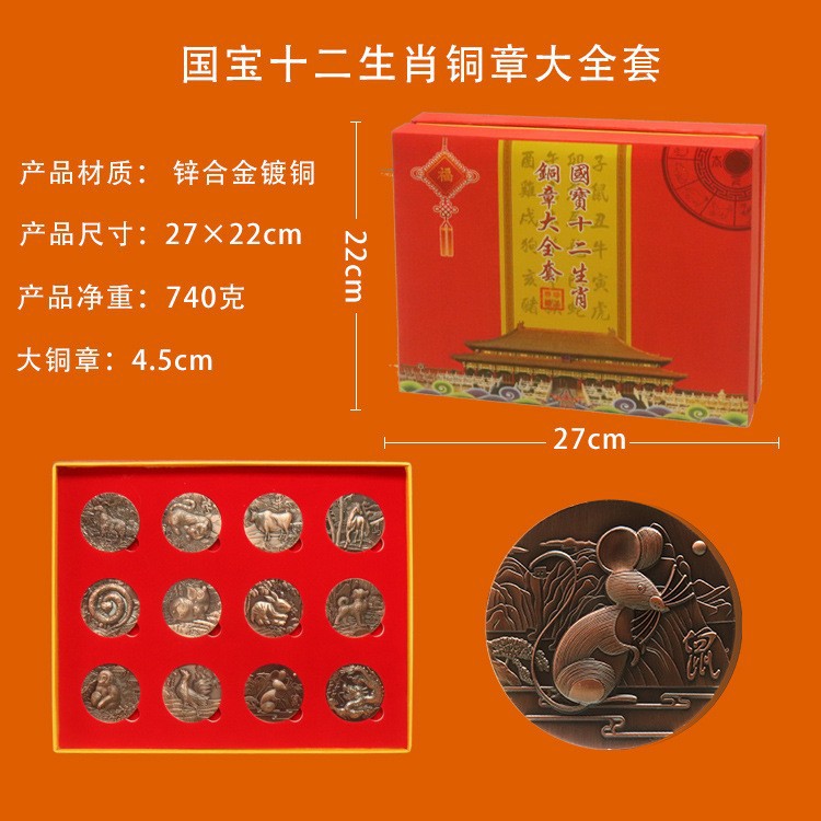 LA307可发样/2024龙年新品国宝12生肖大铜章工艺礼品直播会销产品支持一件代发