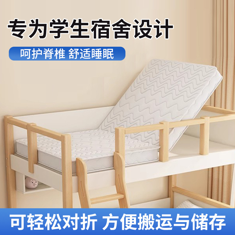LA317可发样/床垫椰棕学生宿舍单人可折叠硬垫上下铺90cm软硬适中乳胶椰棕床垫