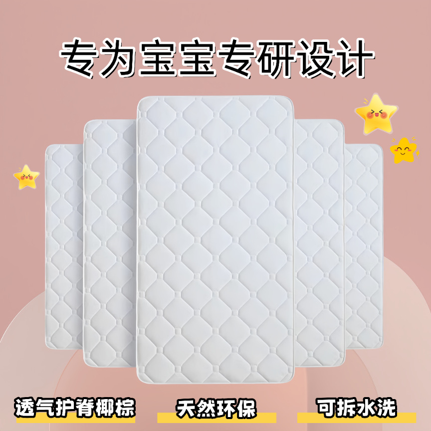 LA317可发样/新生儿童拼接床宝宝幼儿园专用婴儿床垫天然椰棕乳胶垫子床褥床垫