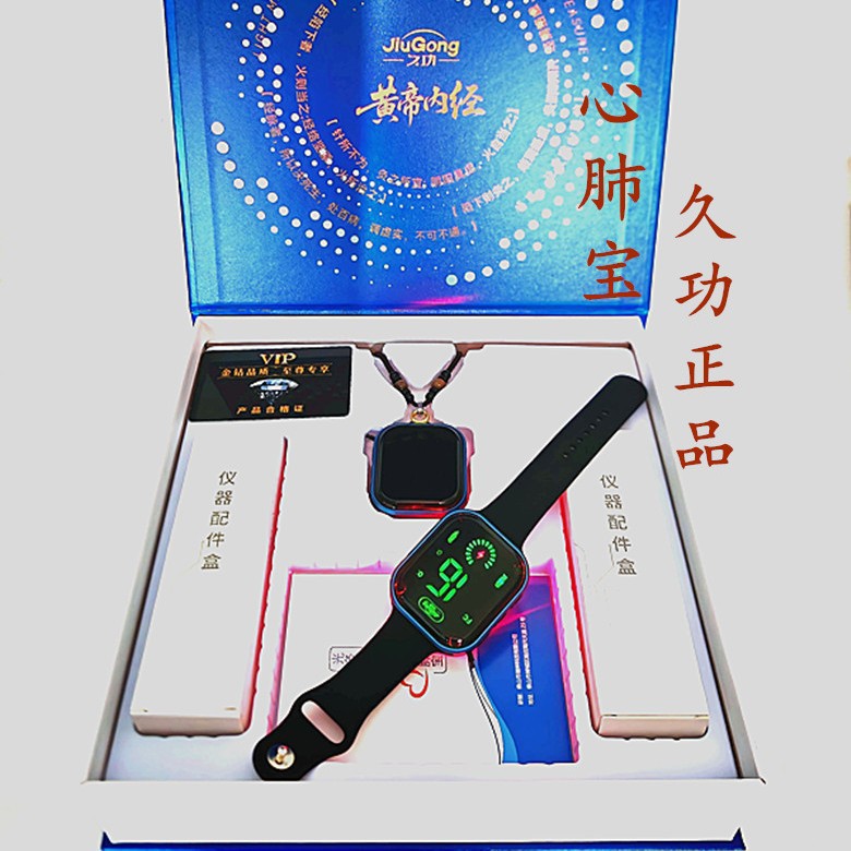 LA327可发样/一机两用式心肺宝护心仪智能穿戴久功护腕负离子合金机身定制礼品