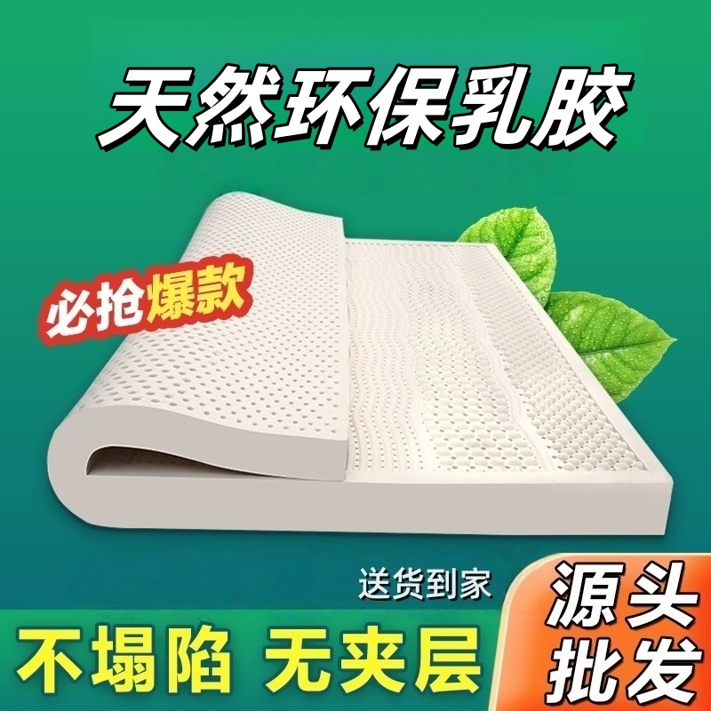 LA317可发样/环保乳胶床垫泰国直采橡胶1.8米薄垫5cm席梦思家用卧室乳胶垫软垫