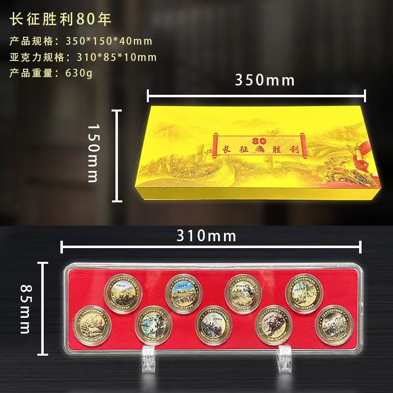 LA307可发样/新品摆件纪念祖国长征80周年纪念章会销礼品旅游景点纪念品可代发