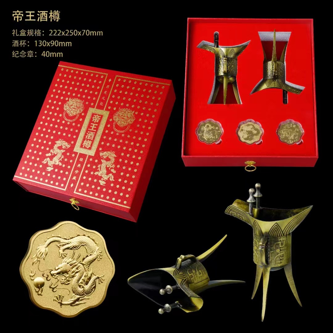 LA307可发样/厂家现货新款工艺品摆件帝王酒樽纪念章套装会销礼品直播产品送礼