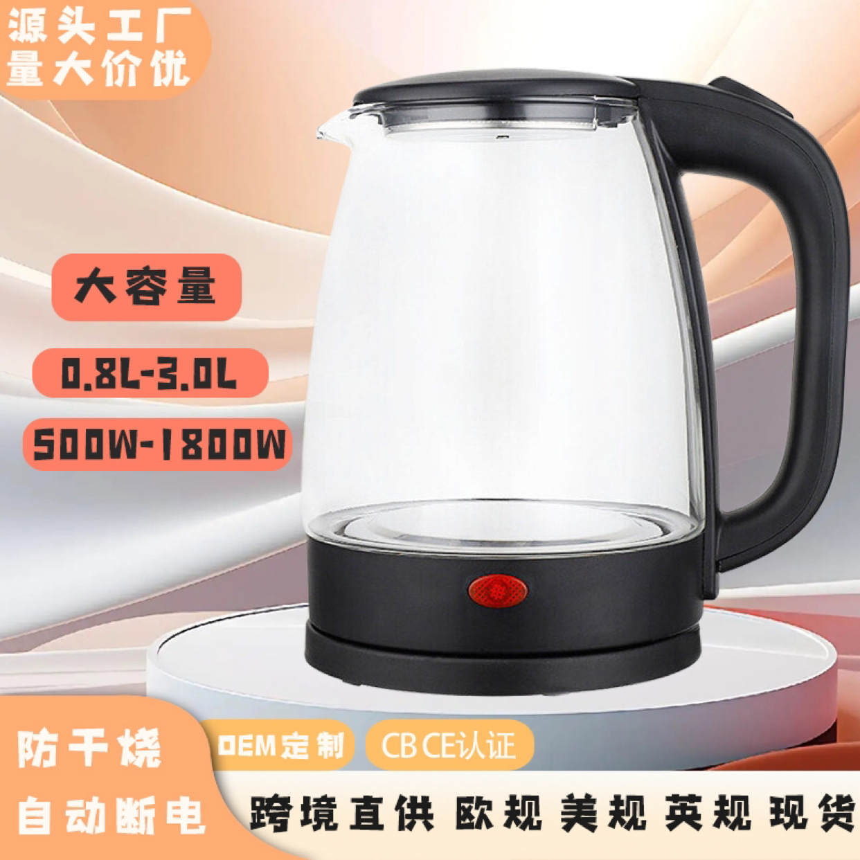 LA176可发样/跨境烧水壶大容量水壶小电热水壶家用不锈钢电水壶热水壶迷你恒温