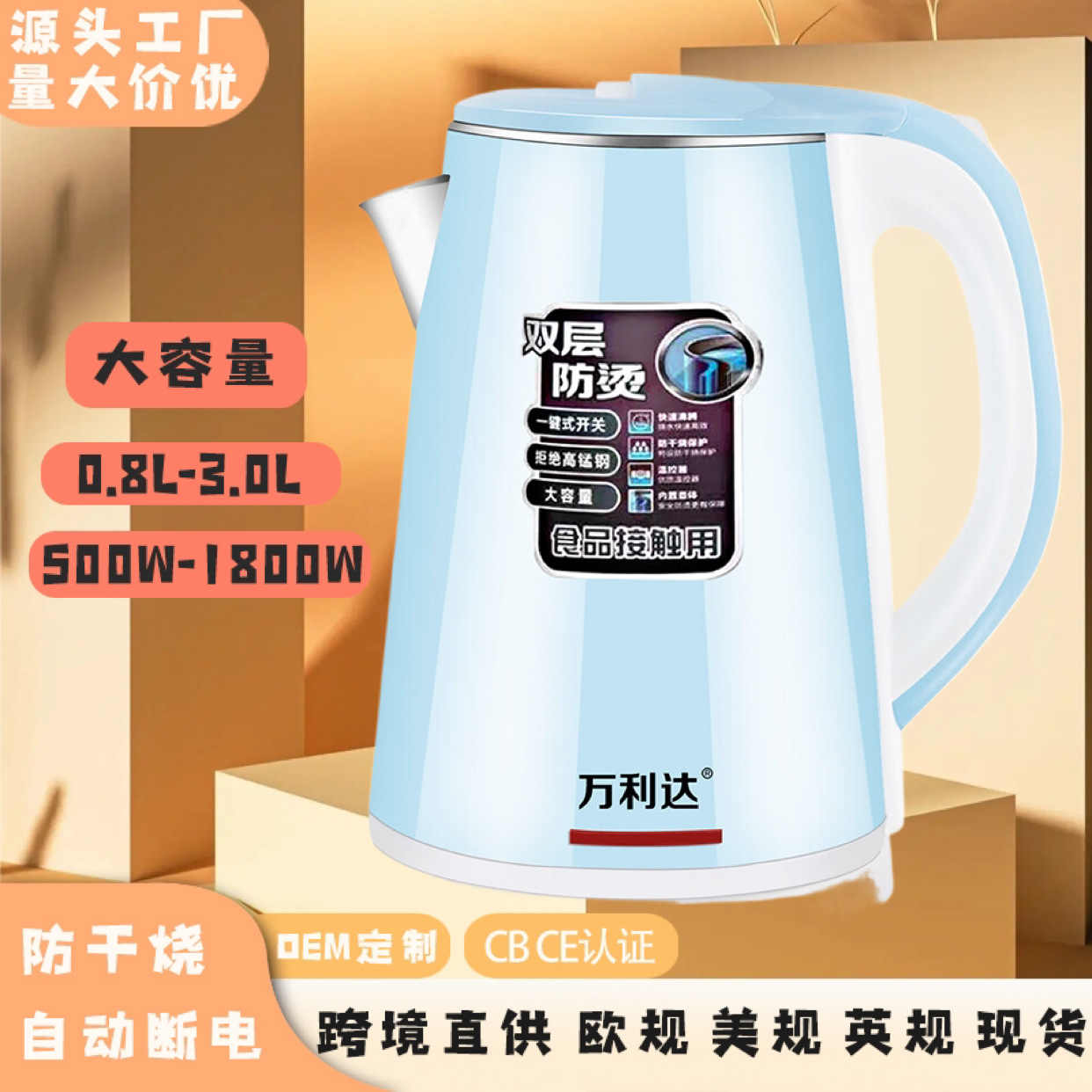 LA176可发样/厂家批发跨境电热水壶 家用食品级不锈钢快速壶烧水壶印字礼品