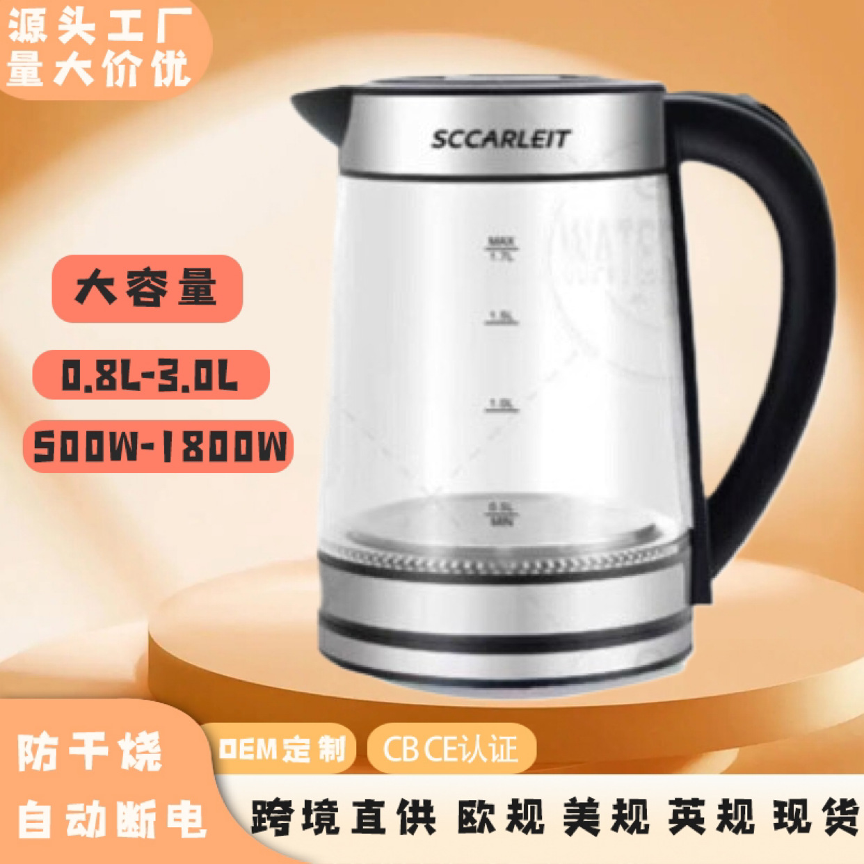 LA176可发样/厂家批发正半球不锈钢电热水壶 自动断电热烧水壶礼品家用LOGO