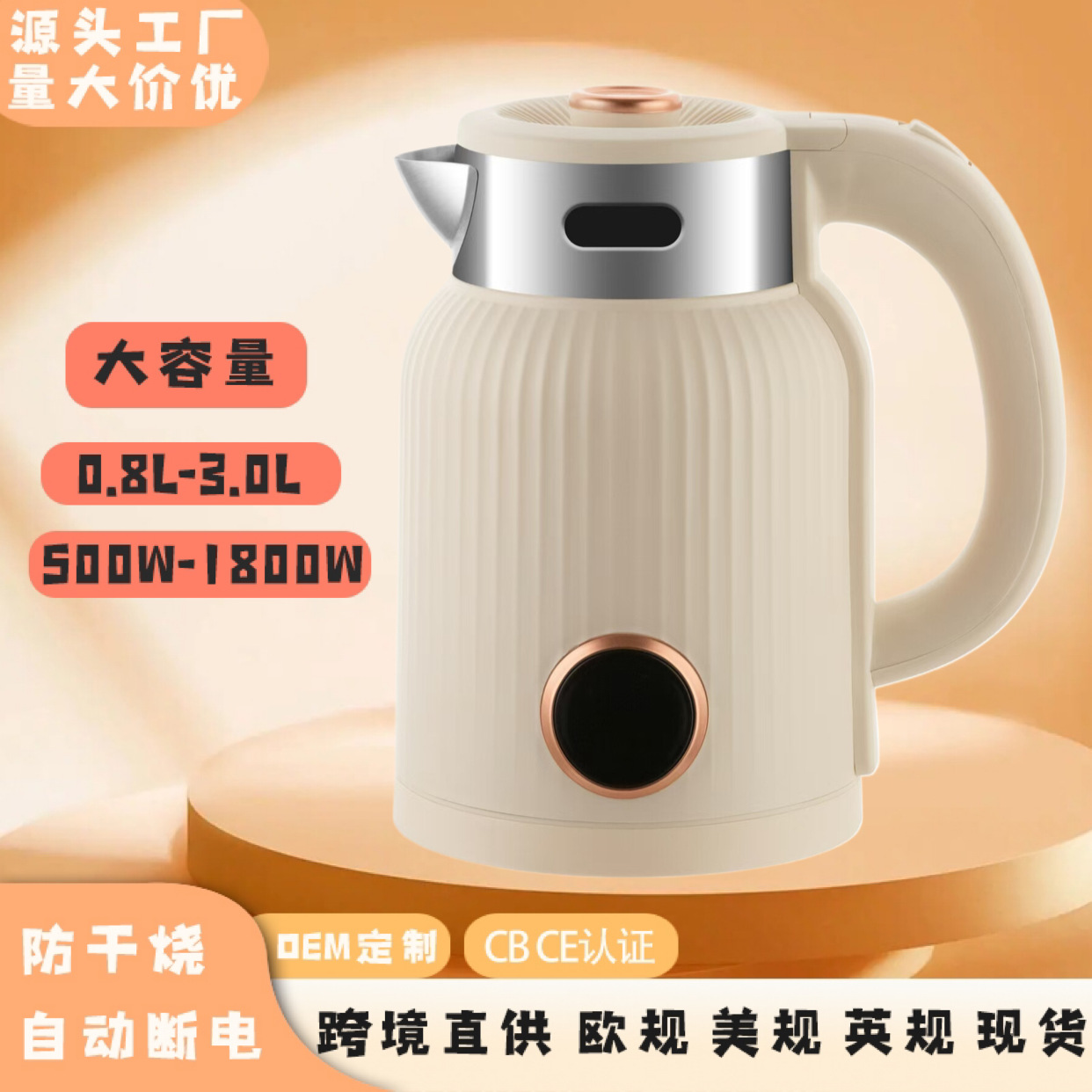 LA176可发样/厂家批发热水壶不锈钢电热水壶自动断电烧水壶外贸加工礼品促销