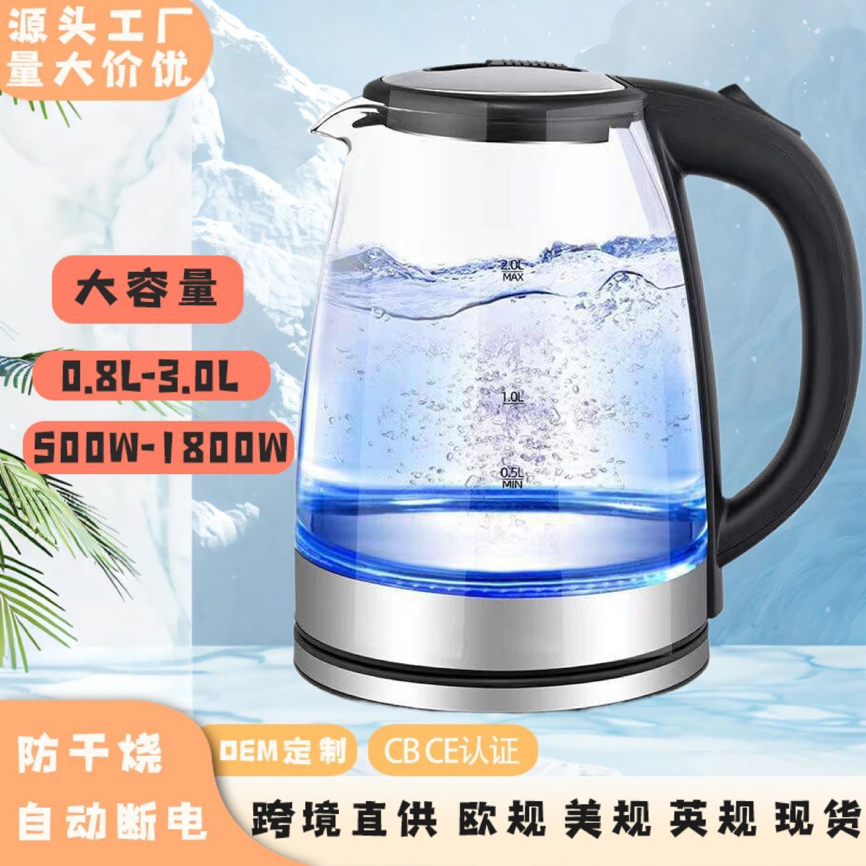 LA176可发样/跨境烧水壶大容量水壶小电热水壶不锈钢恒温电水壶热水壶迷你家用