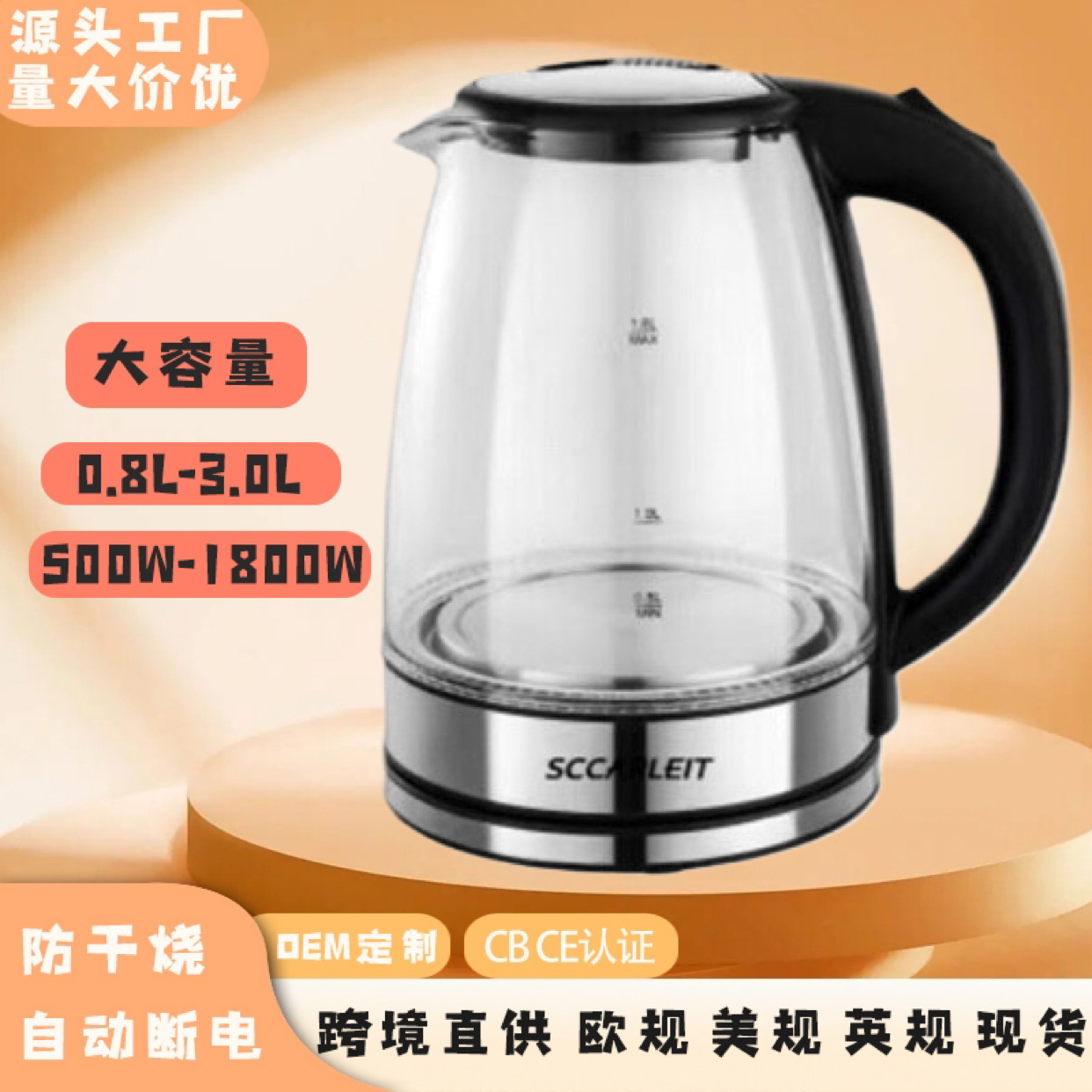 LA176可发样/厂家批发烧水壶不锈钢电热水壶自动断电热水壶外贸加工源头工厂