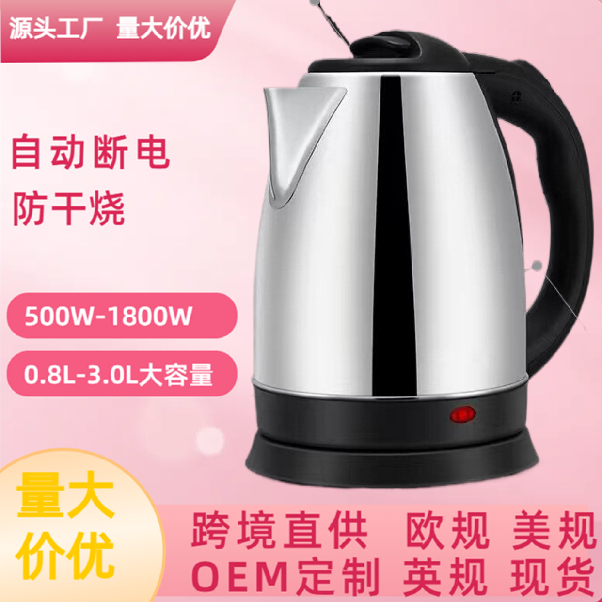 LA176可发样/正半球电热水壶厂家批发304食品级烧水壶电水壶热水壶家用批发
