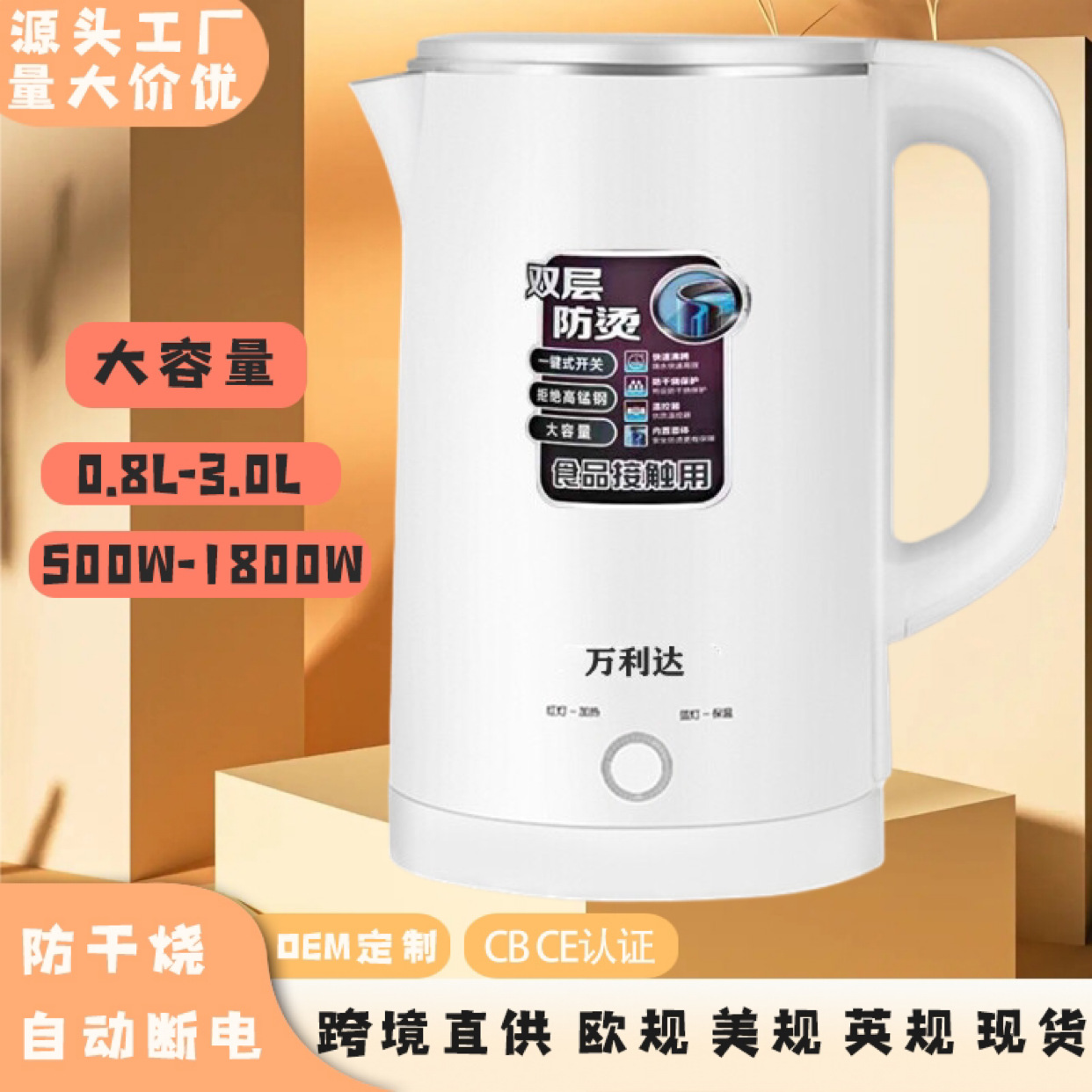 LA176可发样/厂家批发热水壶不锈钢电热水壶自动断电烧水壶外贸加工礼品促销