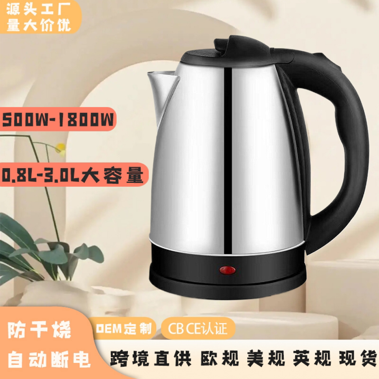 LA176可发样/跨境烧水壶迷你水壶自动热水壶小电热水壶恒温电水壶大容量不锈钢
