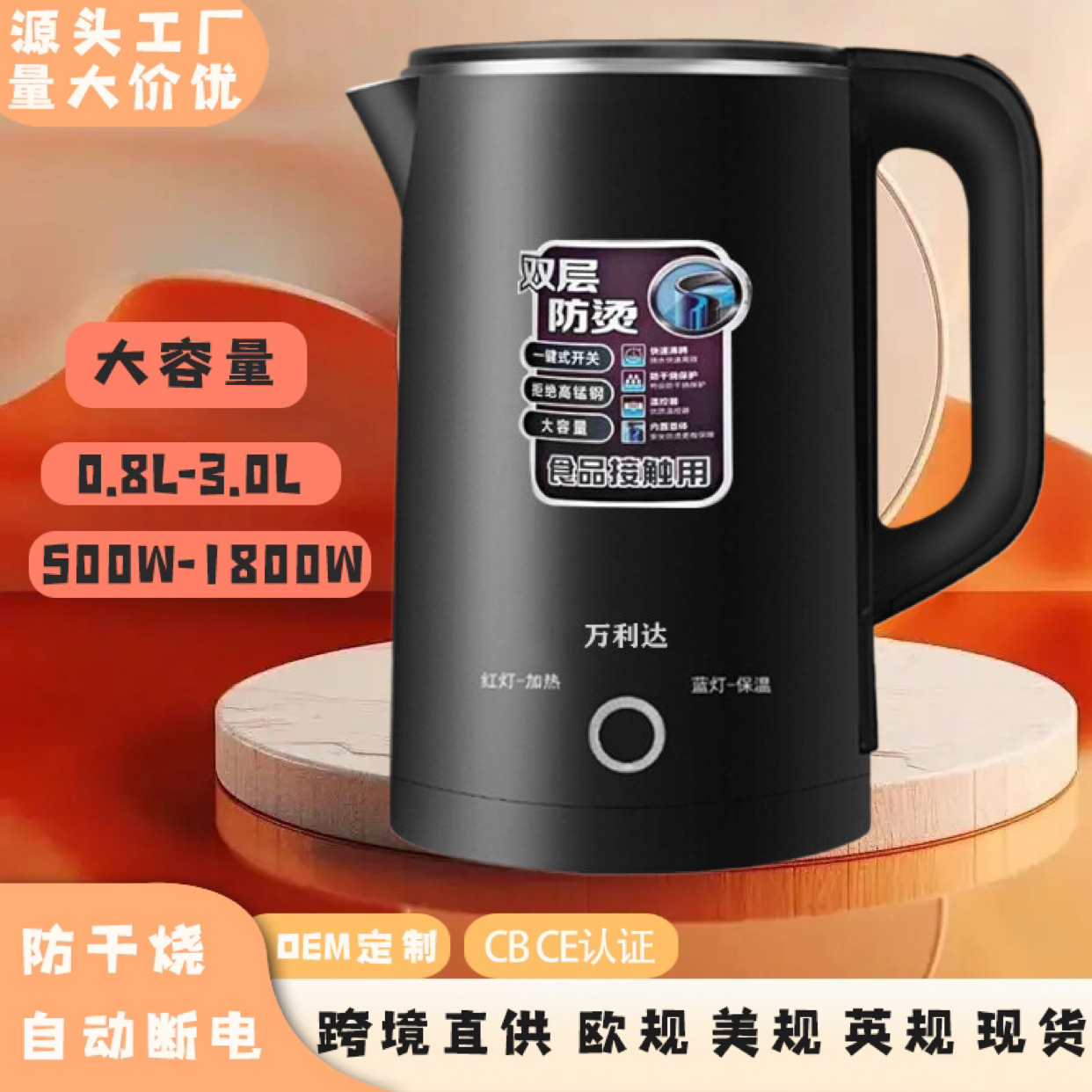 LA176可发样/跨境源头生产烧水壶食品级304不锈钢便式电热水壶批发礼品工厂家