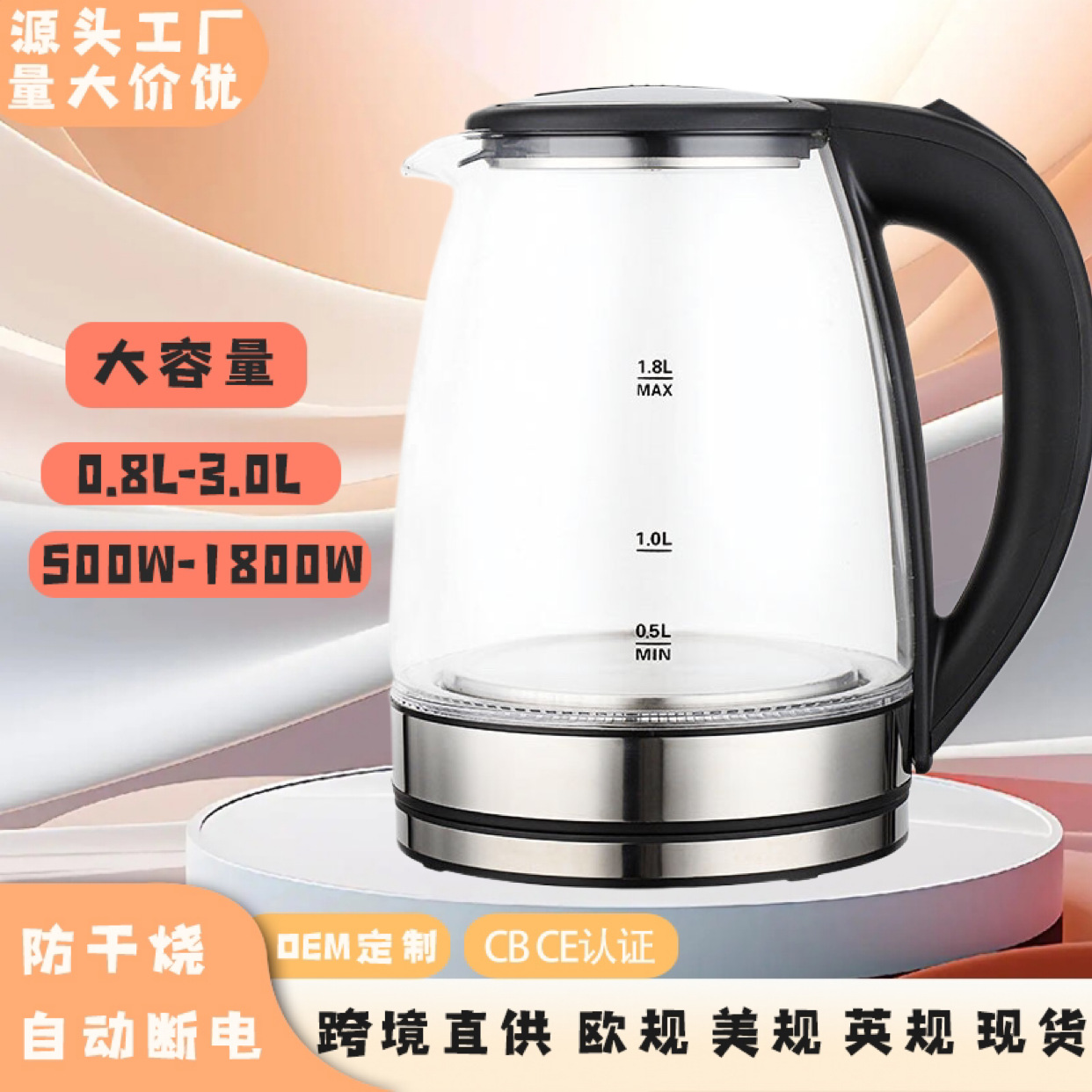 LA176可发样/跨境烧水壶大容量水壶小电热水壶恒温家用电水壶迷你热水壶不锈钢