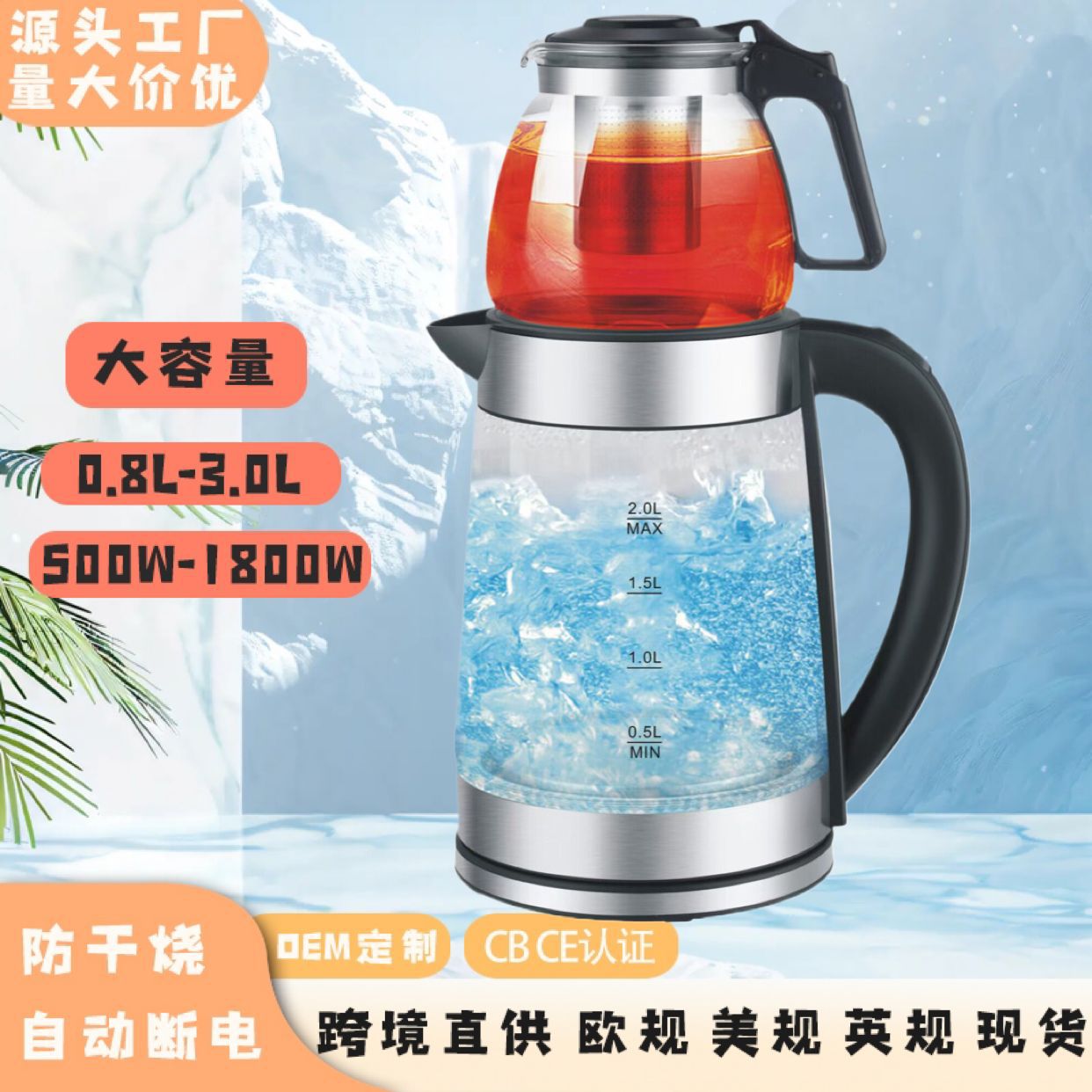 LA176可发样/跨境烧水壶大容量水壶小电热水壶恒温家用电水壶迷你热水壶不锈钢