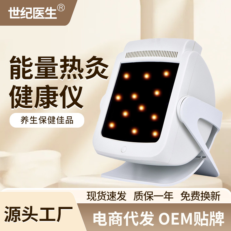 LA060可发样/世纪医生红外线热灸仪直播健康仪烤灯取暖保健理疗仪缓解风湿疼痛