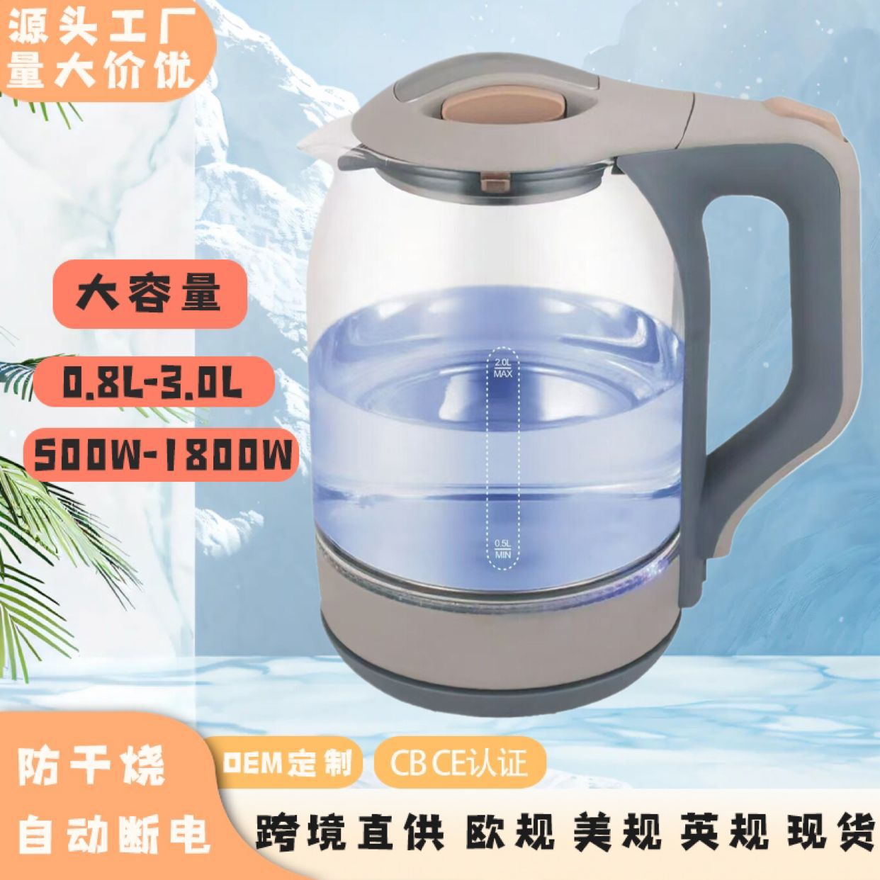 LA176可发样/跨境烧水壶大容量水壶小电热水壶不锈钢家用电水壶迷你热水壶恒温