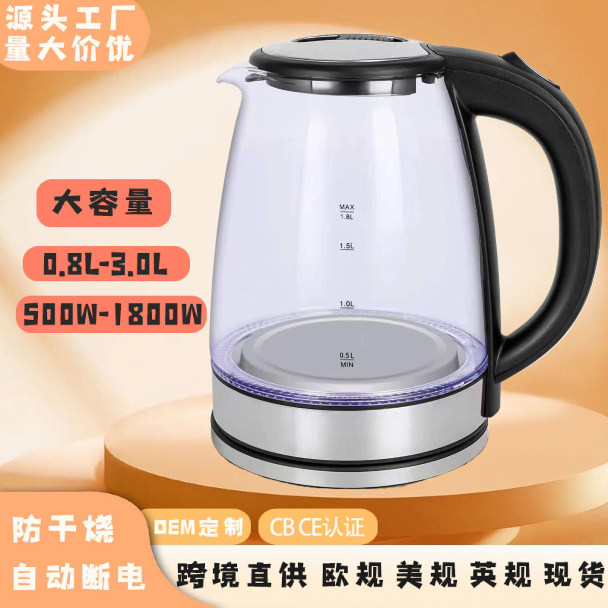 LA176可发样/跨境源头生产烧水壶食品级304不锈钢便式电热水壶批发礼品工厂家